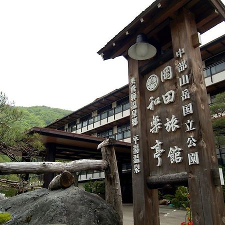 Okada Ryokan Warakutei Takajama Kültér fotó